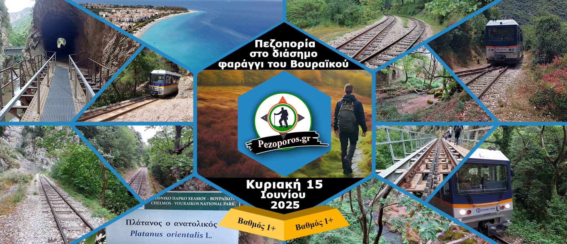 Πεζοπορία στο διάσημο φαράγγι του Βουραϊκού | Μπάνιο στην Ακράτα | Κυριακή 15 Ιουνίου 2025 